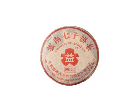 浦北普洱茶大益回收大益茶2004年401批次博字7752熟饼
